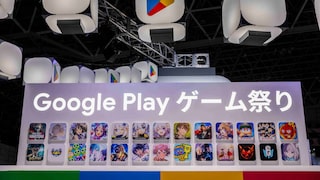 Google Play Wall With Animated Figures