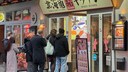 People Line Up Outside Japanese Restaurant in Düsseldorf